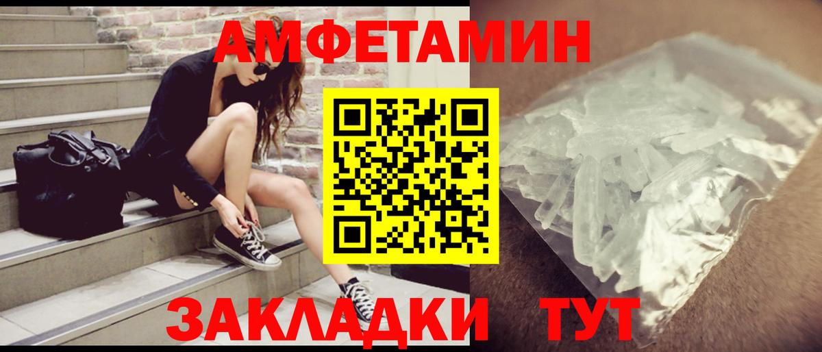 АМФЕТАМИН  АМФЕТАМИН Розовый  Вход с VPN  Пугачёв 