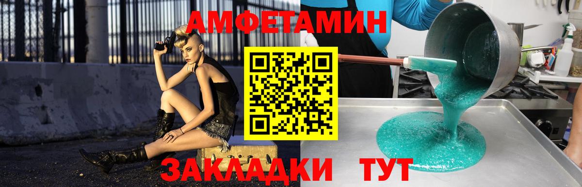 АМФЕТАМИН Розовый Пугачёв