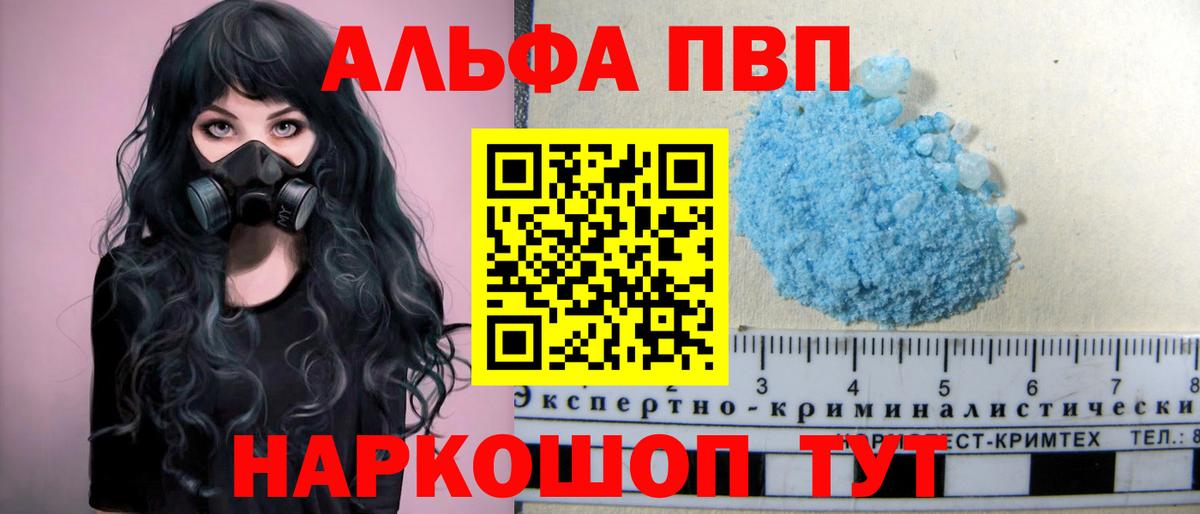 Пугачёв  Alpha-PVP СК КРИС  Вход с VPN  Alpha PVP VHQ  наркошоп  А ПВП кристаллы 