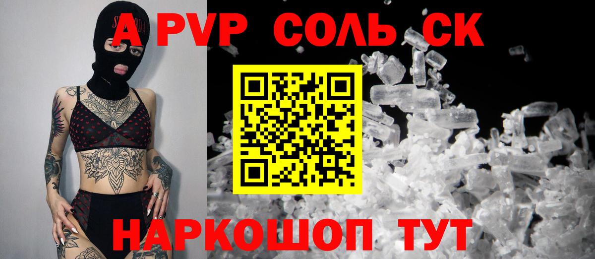Alpha PVP СК КРИС Пугачёв