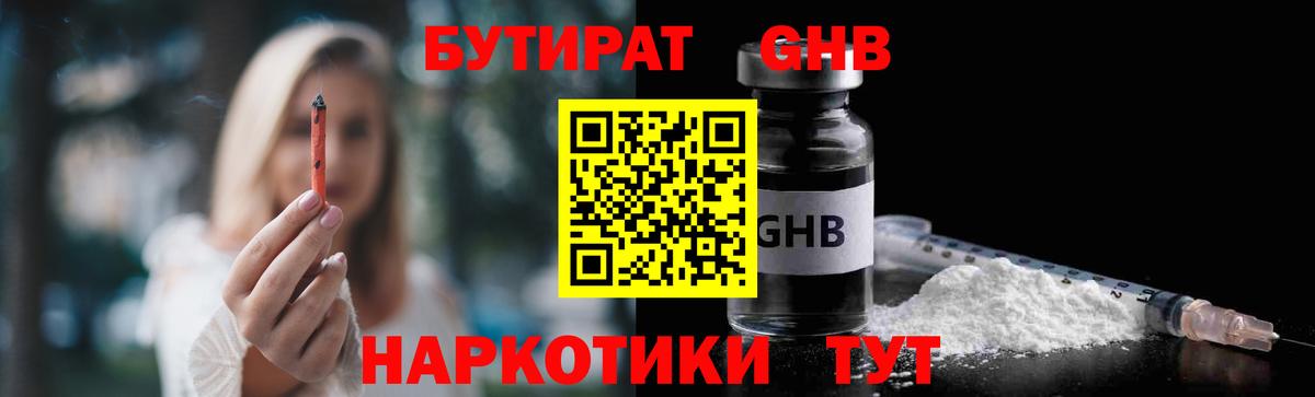 БУТИРАТ BDO 33% Пугачёв
