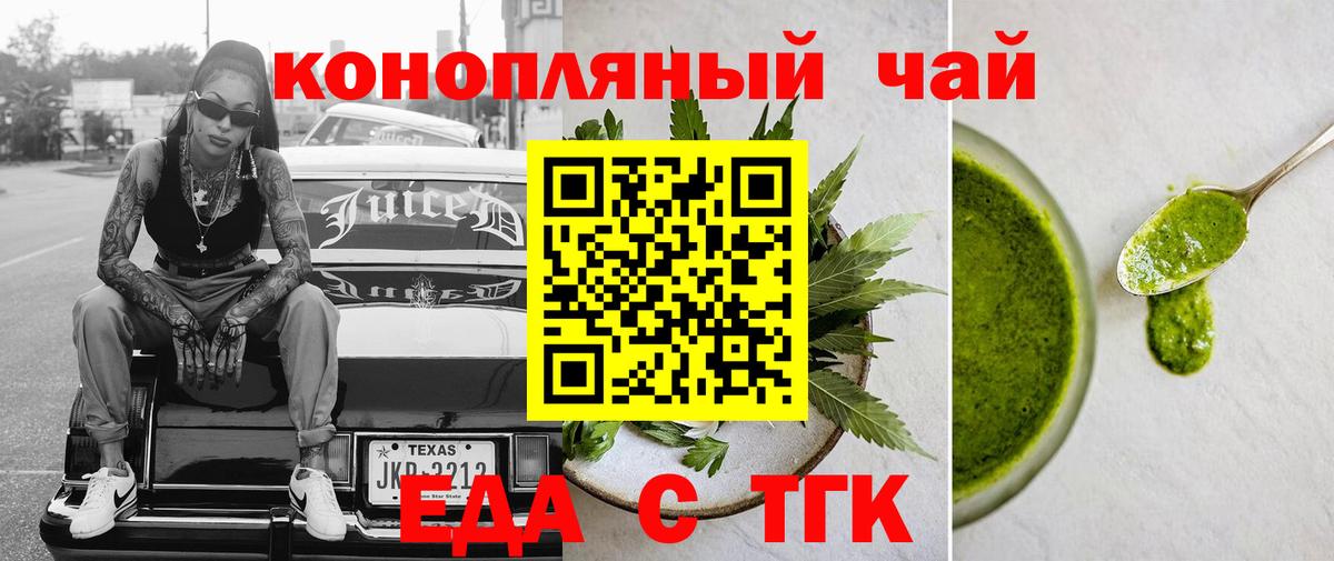 Cannafood марихуана Пугачёв