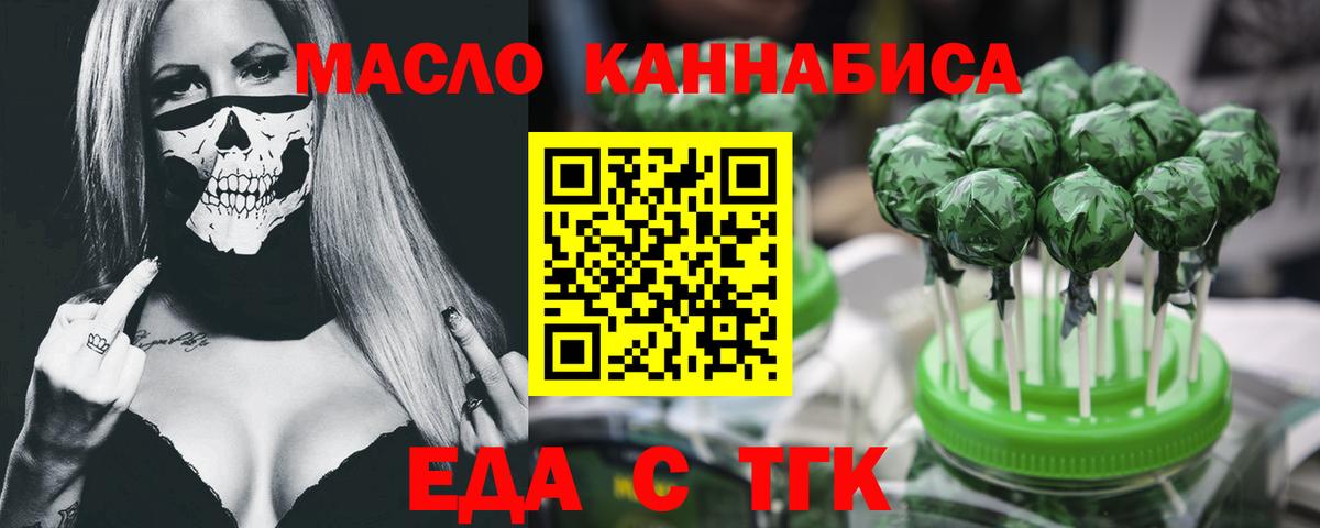 Пугачёв  Печенье с ТГК конопля  Вход с VPN 