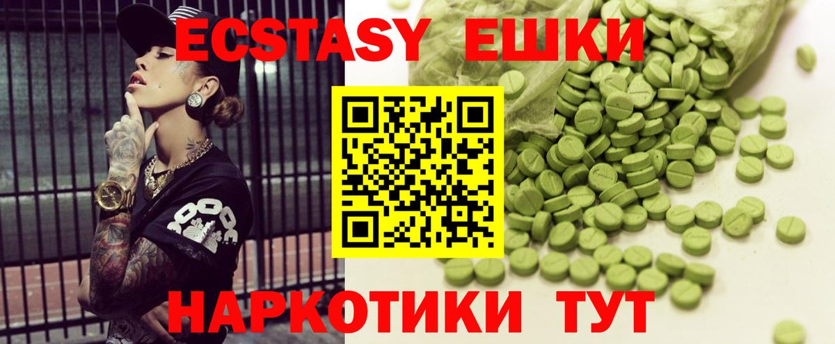Ecstasy 280 MDMA Пугачёв