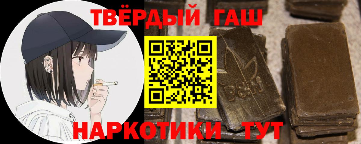 Пугачёв  ГАШ VHQ  Вход с VPN  ГАШИШ убойный 