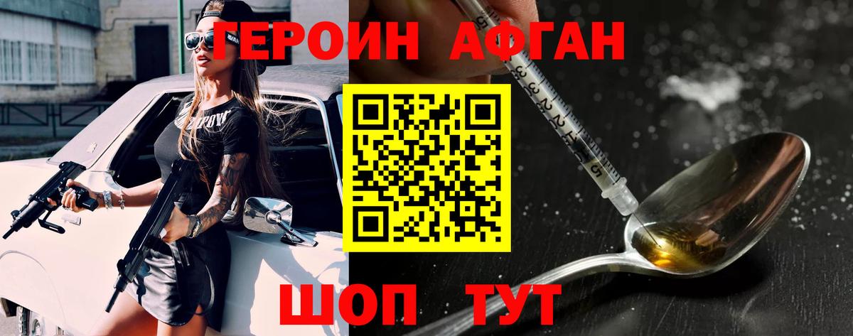 Героин герыч  Героин  Пугачёв  Вход с VPN 