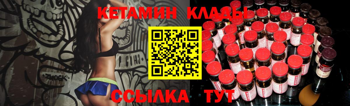 КЕТАМИН ketamine  Вход с VPN  Пугачёв 