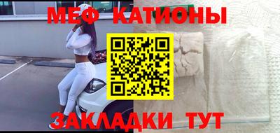 меф Бугуруслан