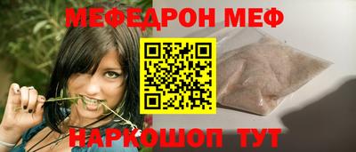 меф Бугуруслан
