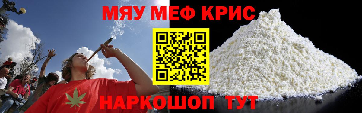 Мефедрон  Пугачёв