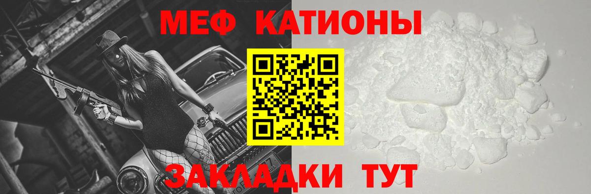 Пугачёв  МЕФ кристаллы  МЕФ кристаллы  Меф  где купить наркоту  Вход с VPN 