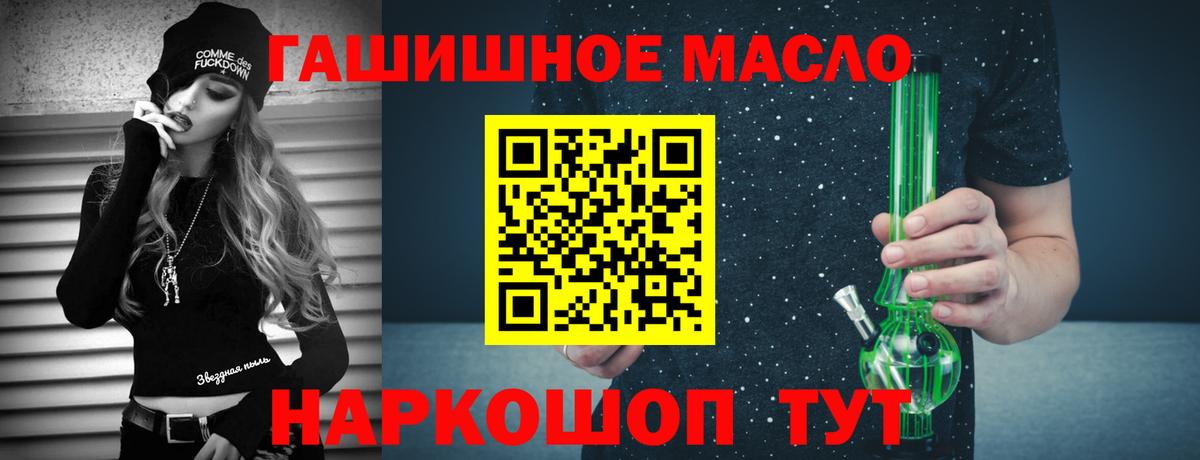 ТГК вейп с тгк  Вход с VPN  Дистиллят ТГК THC oil  Пугачёв 